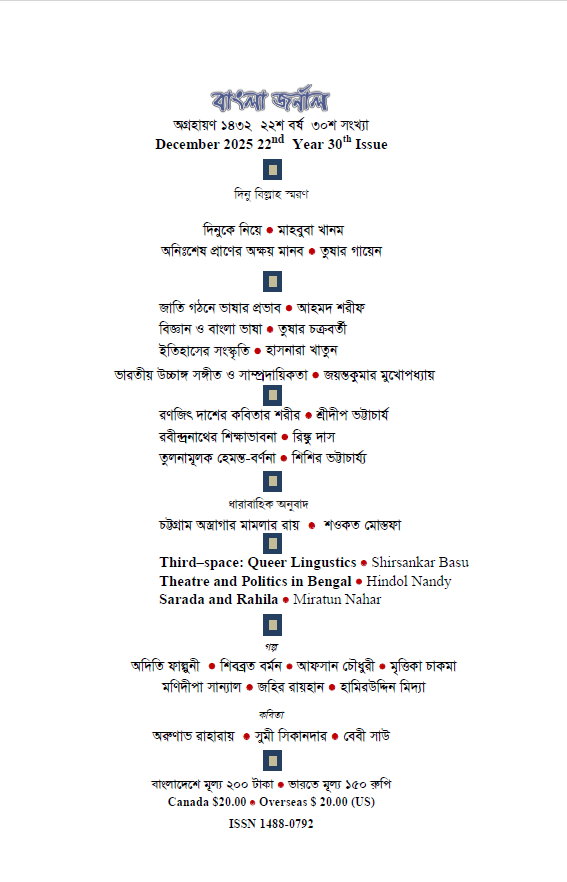 260221010433 Back Cover